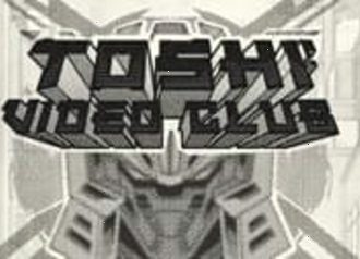 Toshi Video Club Hacksaw игра