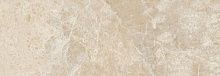 Настенная плитка Eletto Ceramica Insignia Emperador Beige Brillo 24.2x70